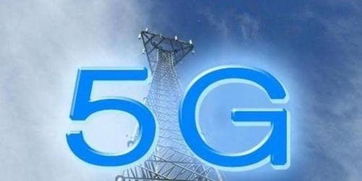 我國5G技術研發(fā)試驗的里程碑 2016-2018年網(wǎng)絡信息技術進展