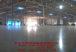 北京建材市場 優質混凝土密封固化劑地坪的銷售與前景