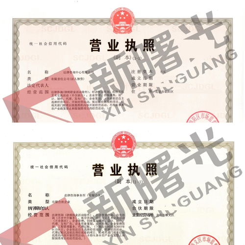 法律咨詢公司注冊流程 法律咨詢公司設(shè)立條件